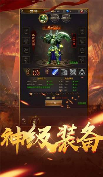 传奇风云福利手游官方版图3