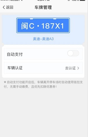 航天智行app图3