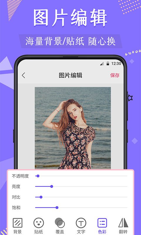微商抠图app图3