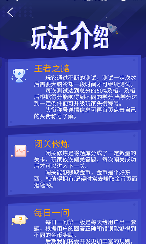 题王争霸红包版图1