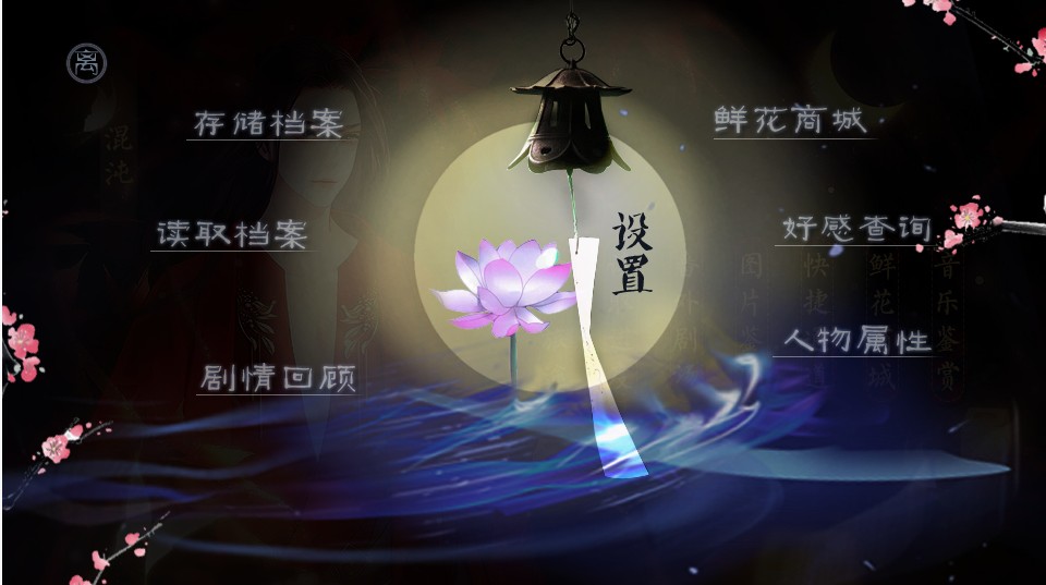 上古妖异志火凤混沌版图3