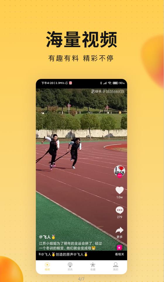 会玩视频官网版图2