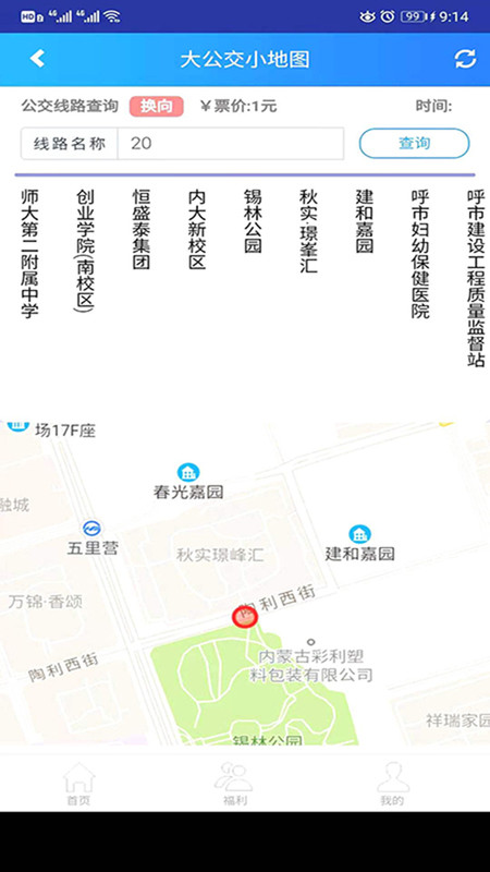 大公交小地图app图片1