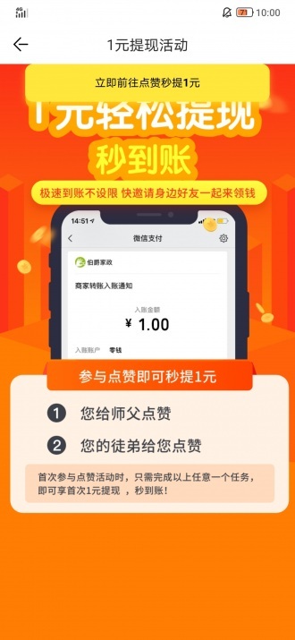 得财网app官方版图3