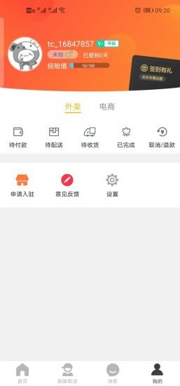 襄阳九凤app图片1