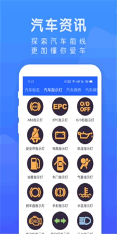 小马挪车app图2