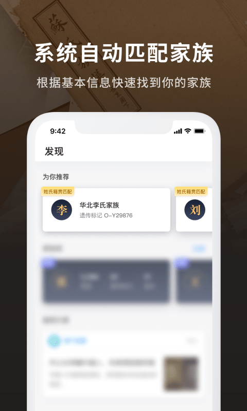 魔方祖源app官网版图3