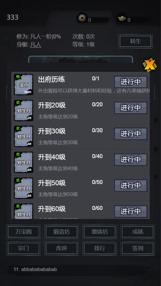 炼妖师mud游戏图3