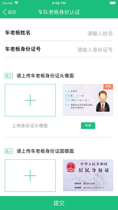 货车联联app图片1