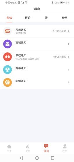 体嘉app图2