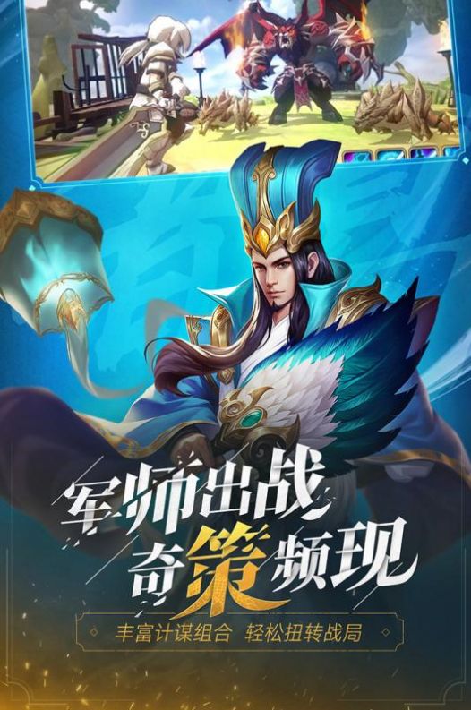 少年三国志零奇计篇攻略图片2