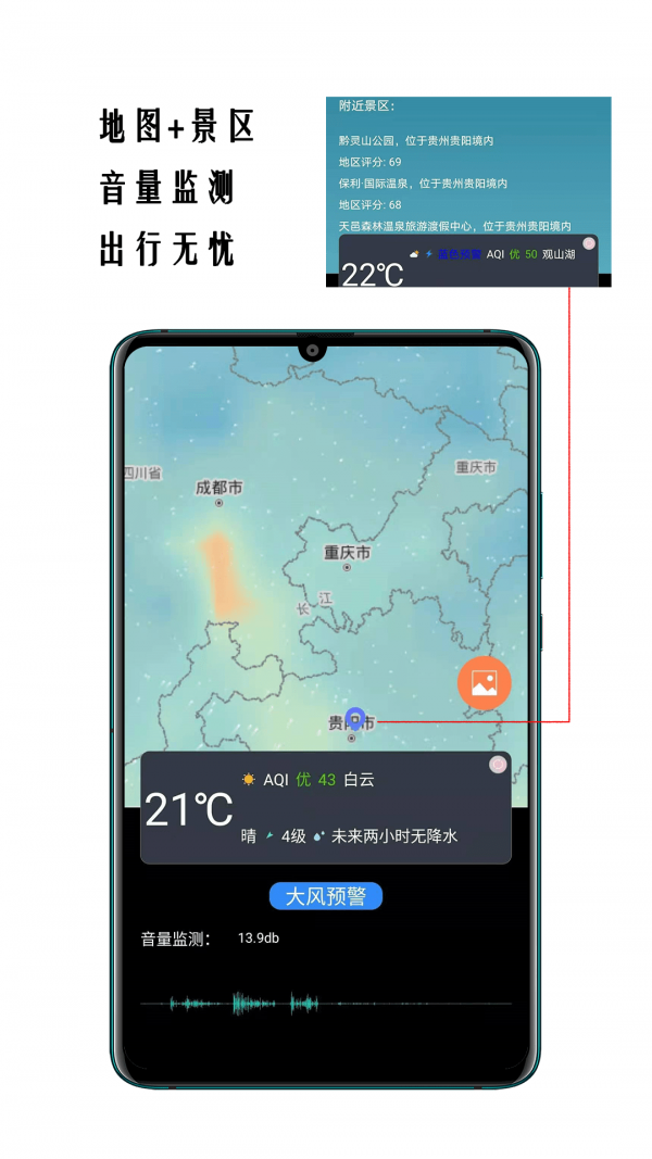 小时代天气预报app图1