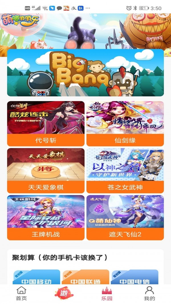 玖淘乐园app官方版图3