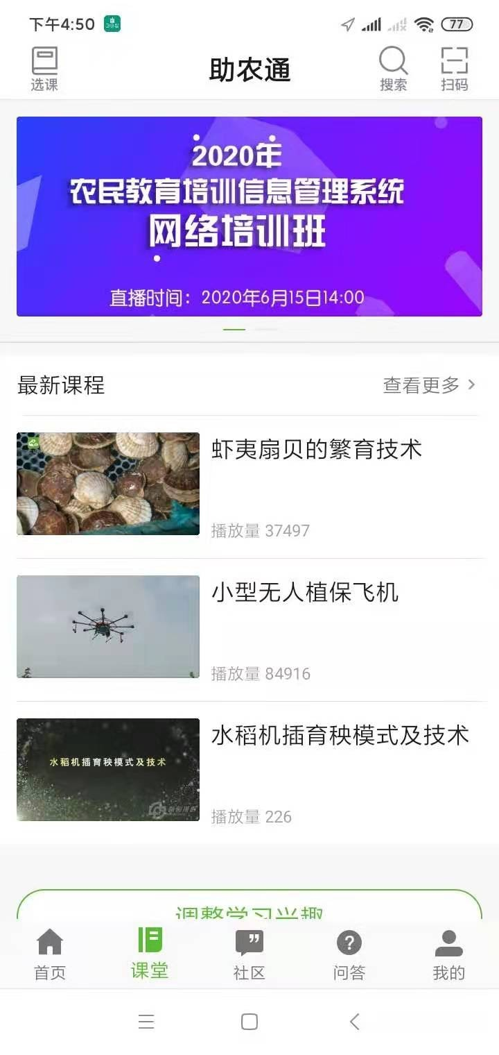 助农通app手机版图1