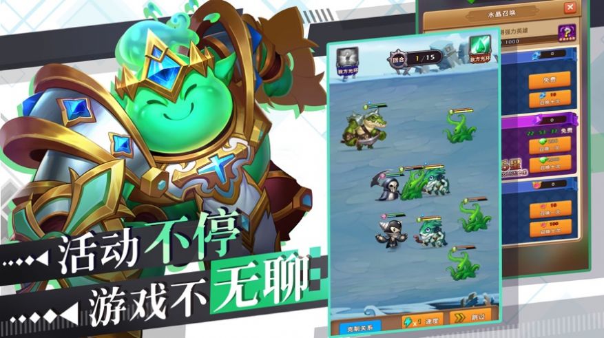 为部落而战手游官网正式版图3