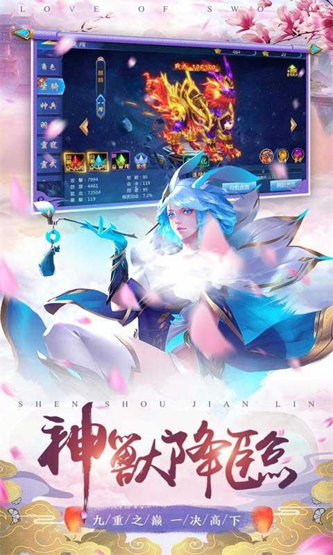 仙源剑侠录手游官方版图2