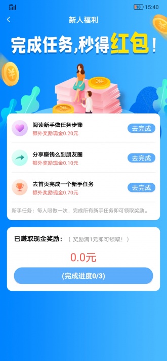 快来玩app官方手机版图1