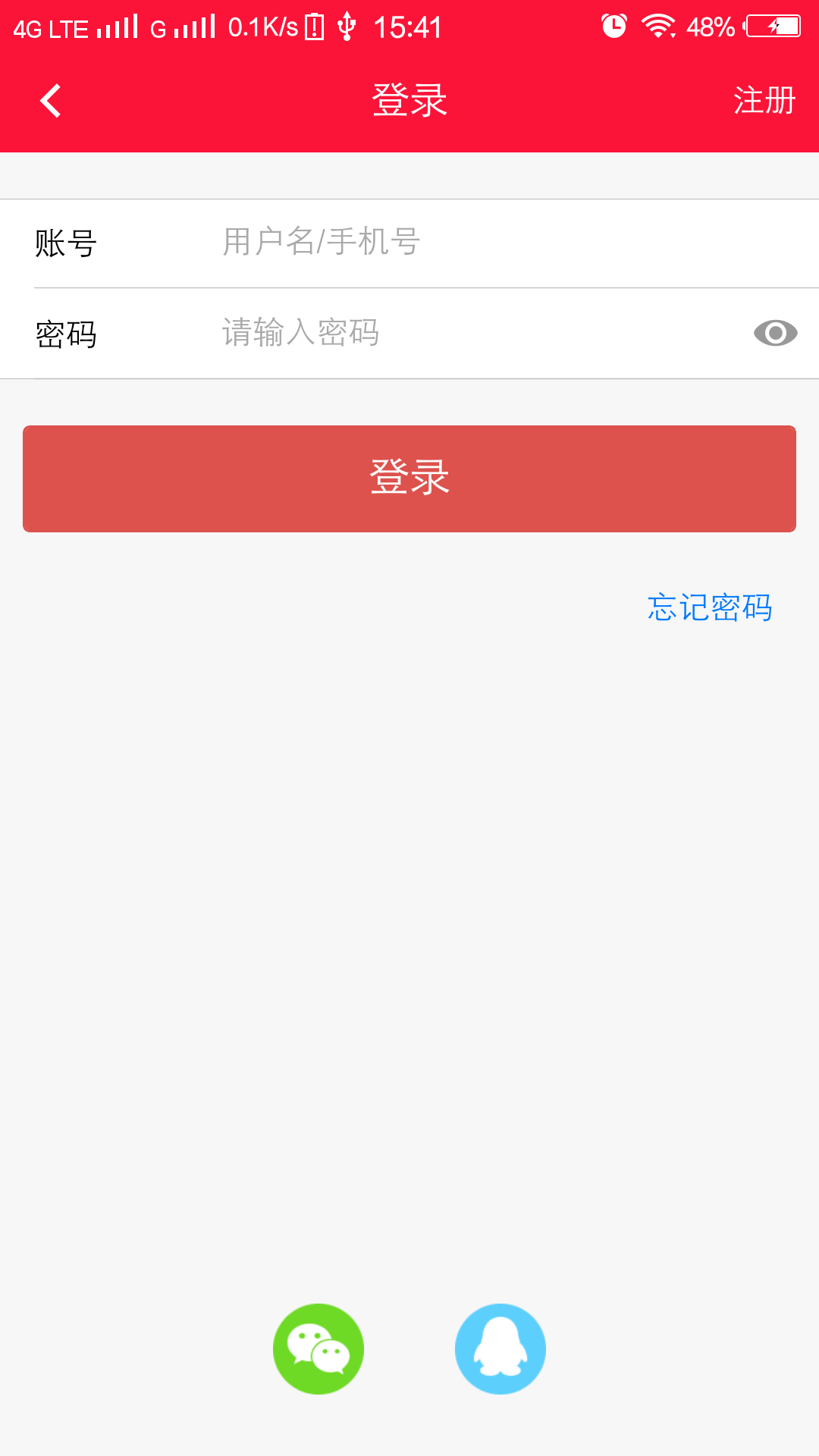 既济商城app官方版图3