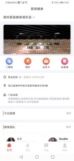 体嘉app图3