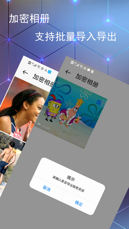 加密相册记事本app图3