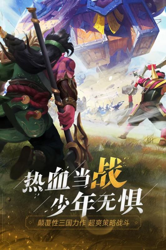 少年三国志零奇计篇攻略图片3