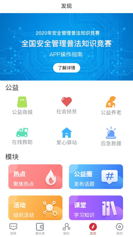 志汇社会力量人员物资智慧调度平台app官方版图2