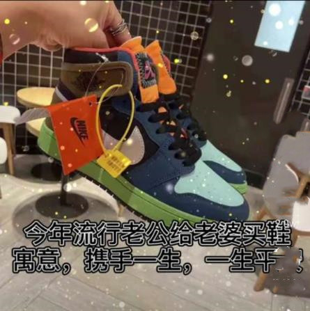 今年流行老公给老婆买鞋图片图3