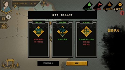 无悔入华夏稀有资源在哪 稀有资源获取途径图片5