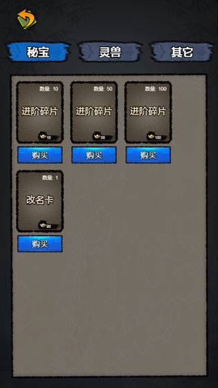 炼妖师mud游戏图片2
