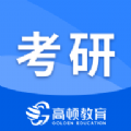 高顿考研助手app