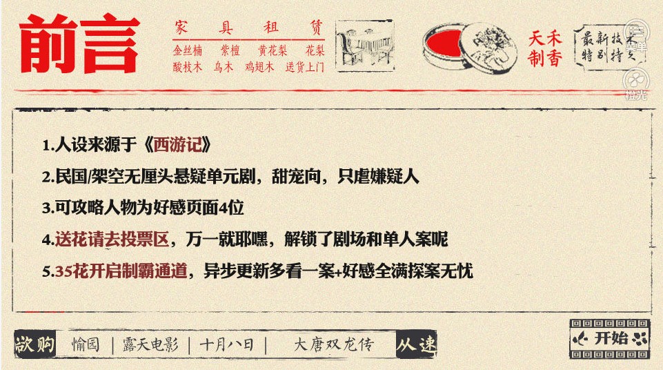 西游神探记橙光游戏图2