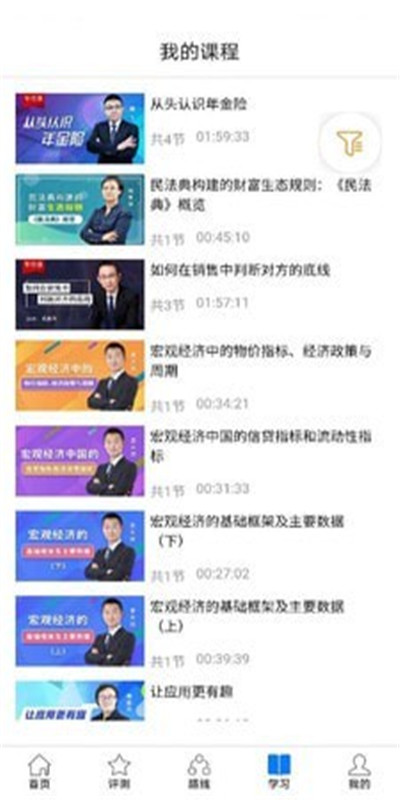 金库财富管理app图片1