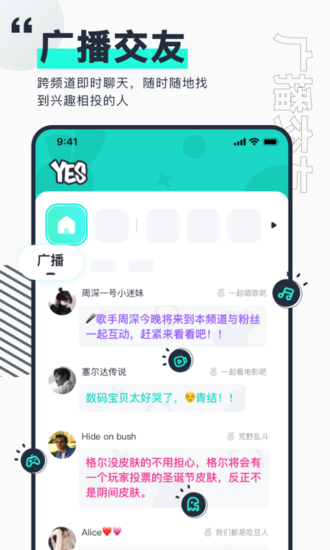 YES社区app图片1