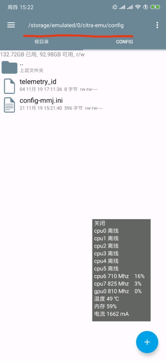 citra模拟器安卓7.0汉化最新版图3