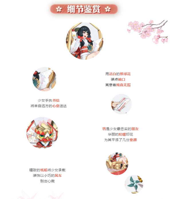 阴阳师薰折形书意皮肤怎么得 薰折形书意皮肤获取方式图片2