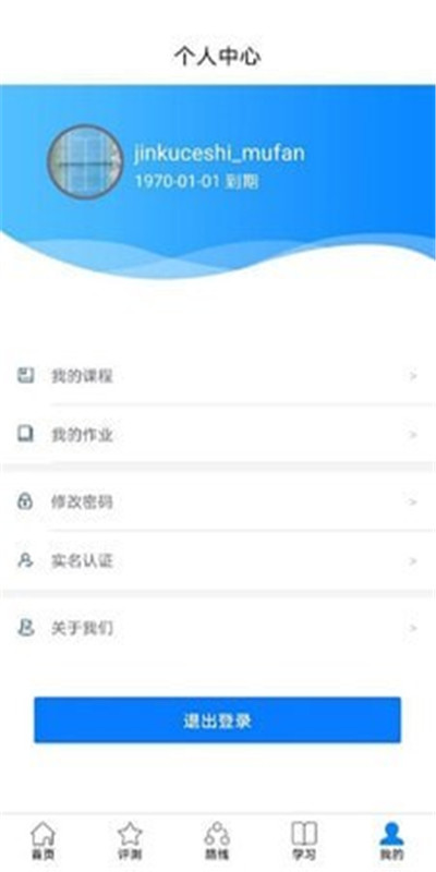 金库财富管理app官方版图2