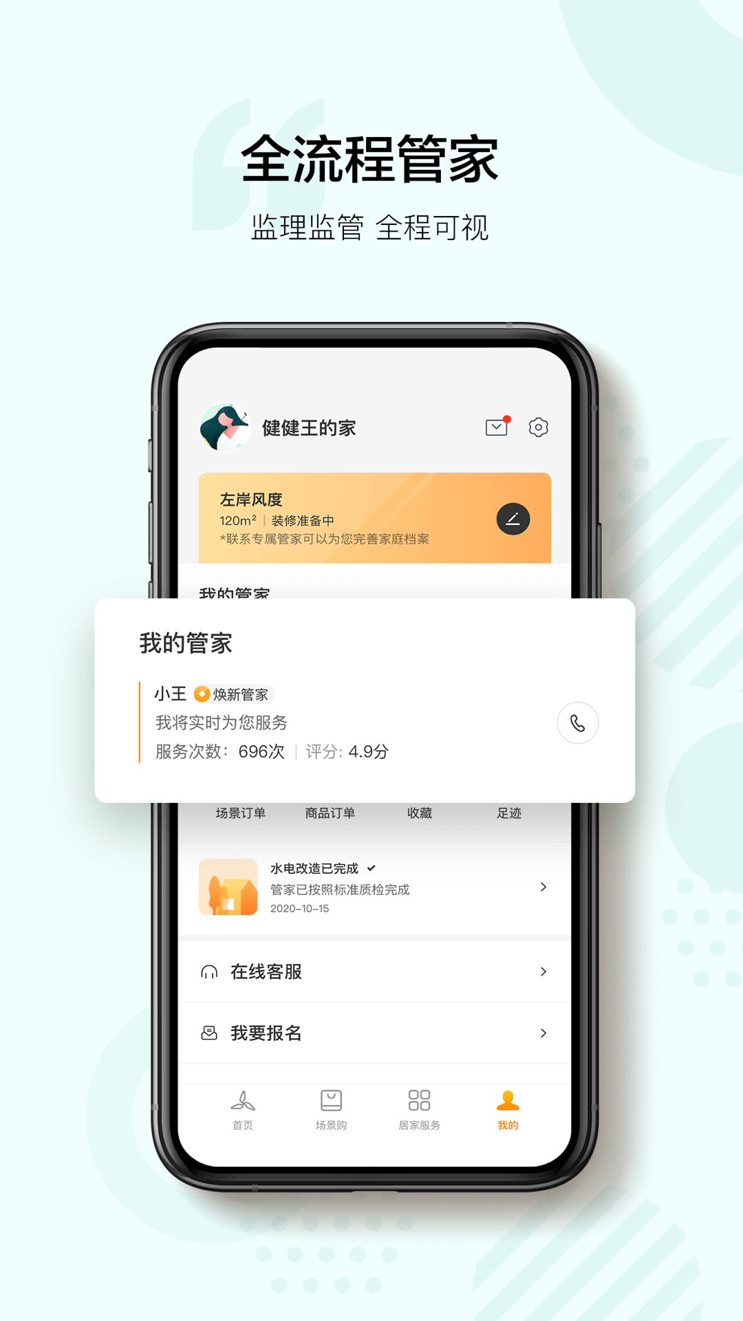 三翼鸟app图片2