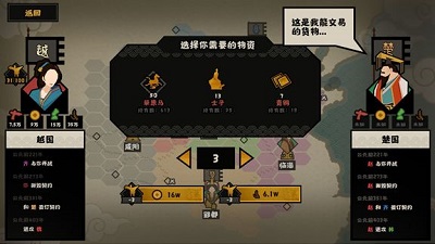 无悔入华夏稀有资源在哪 稀有资源获取途径图片3