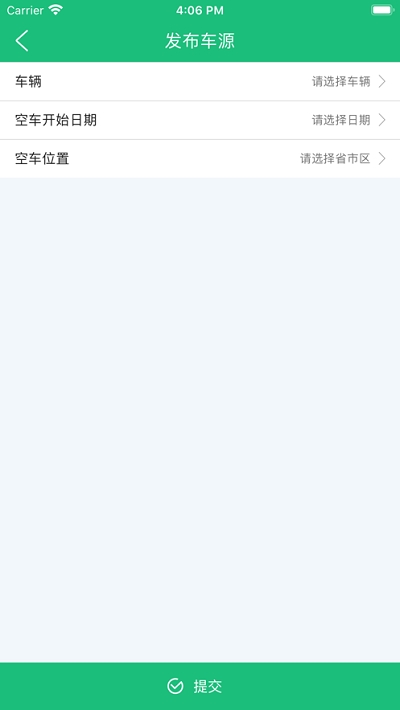 货车联联app图1