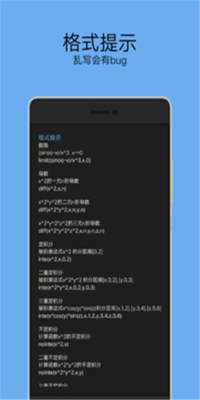 黑麦计算器app官网版图3