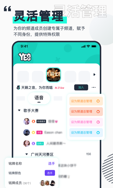 YES社区app官方版图1