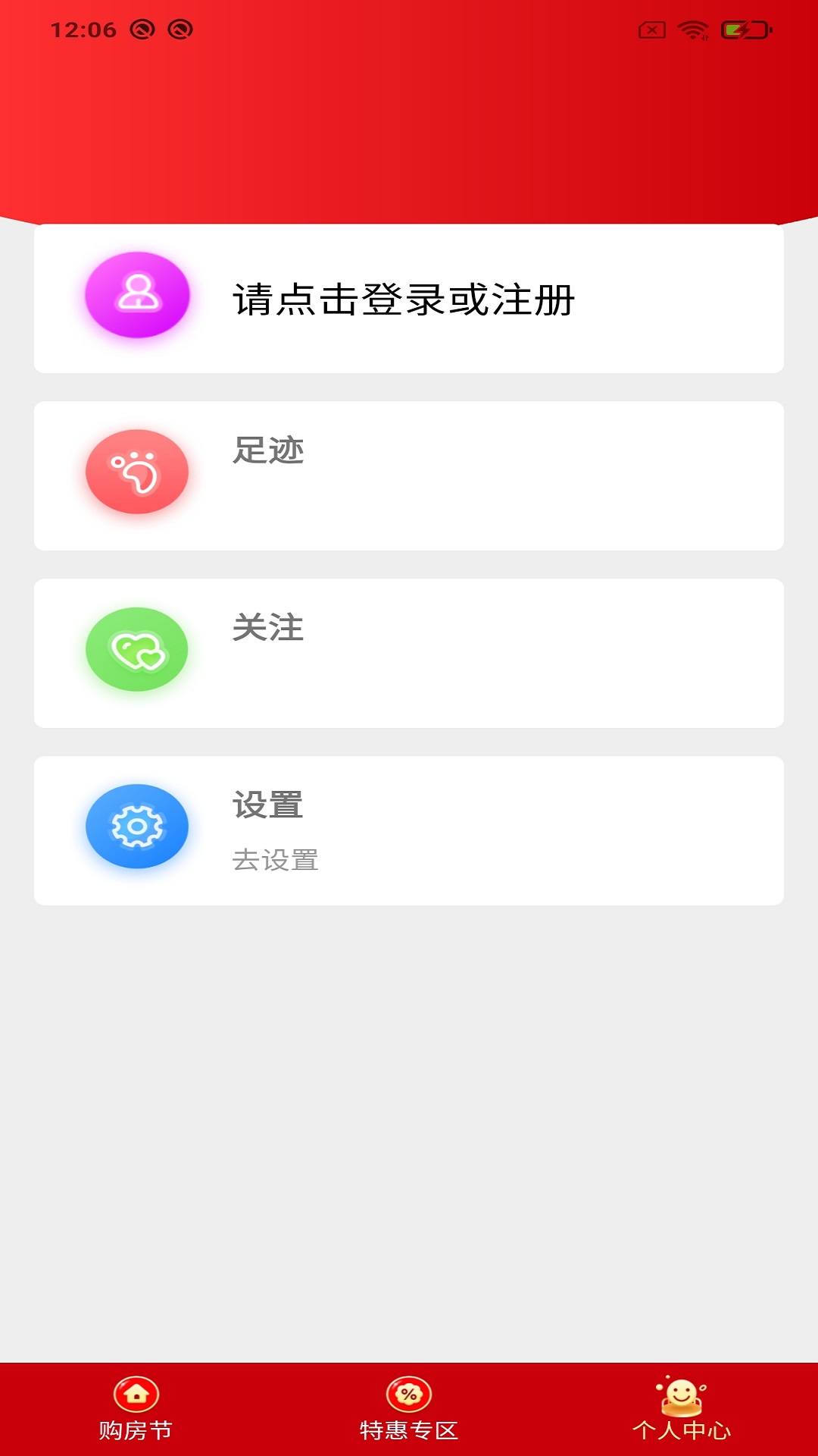 悦居网APP官方手机版图3