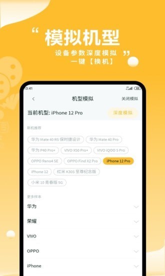 多开分身有术app官方版图2