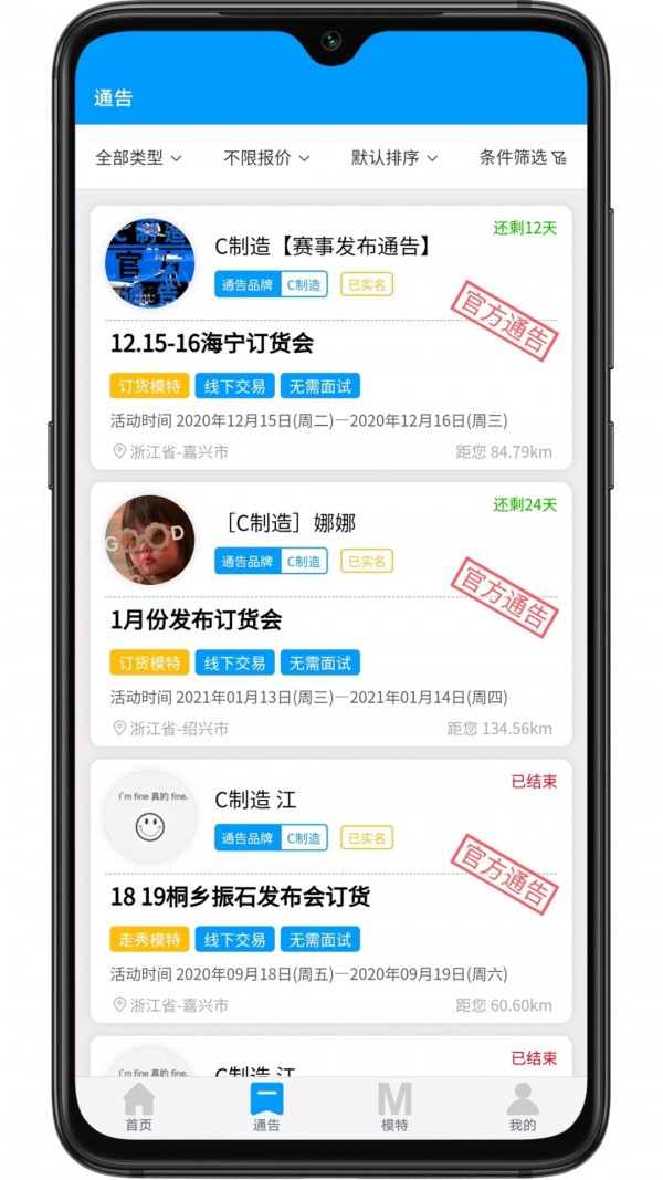 麻豆儿app图片1