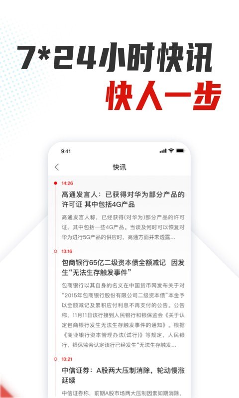 银柿财经app图1