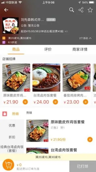 跑跑家app手机版图1