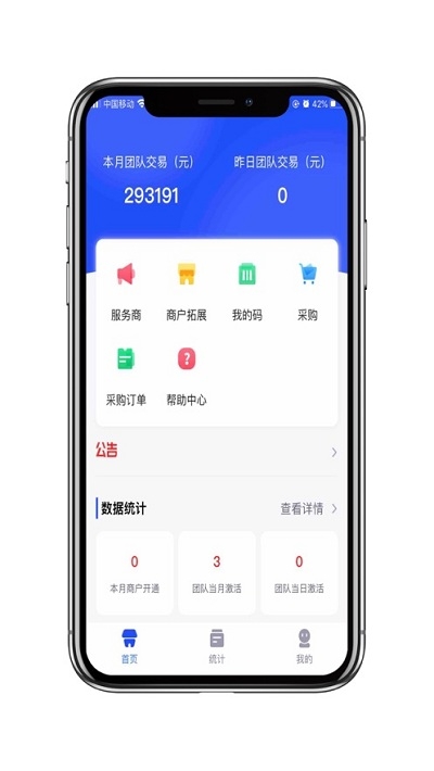 电银创客app官方最新版图2