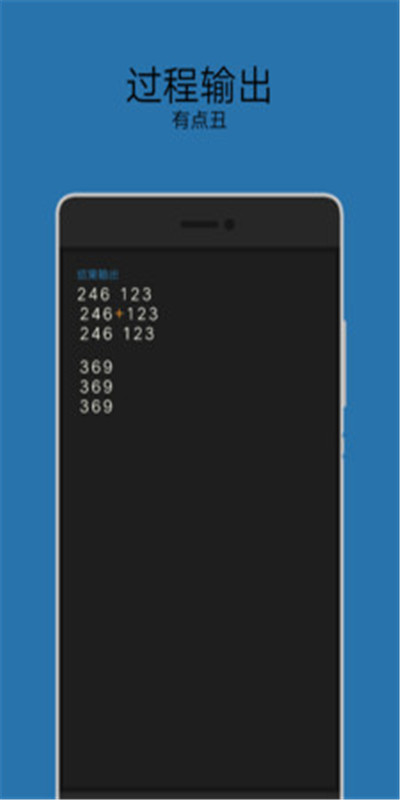 黑麦计算器app图片1