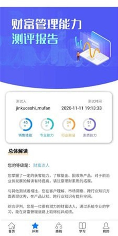 金库财富管理app官方版图3