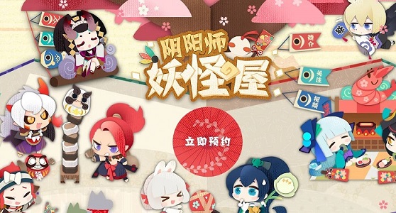 阴阳师妖怪屋福气垂钓第四期活动怎么玩 福气垂钓第四期活动攻略图片1